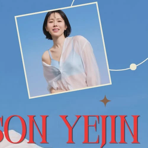 粉丝选出的孙艺珍最佳瞬间