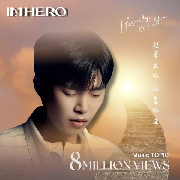 粉丝选出的林英雄最佳瞬间