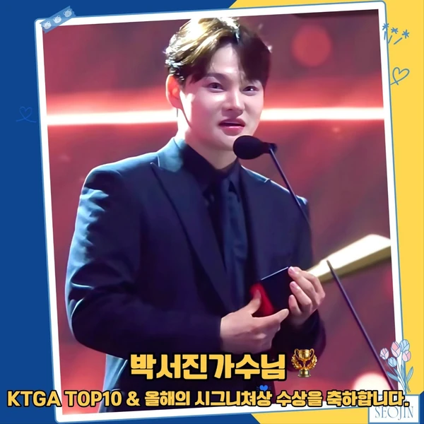 今天最受喜爱的朴瑞镇模样