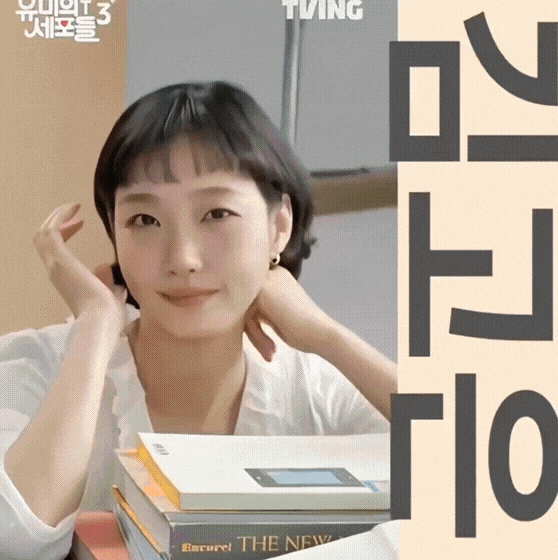 Popular profile photo of Kim Goeun loved by fans