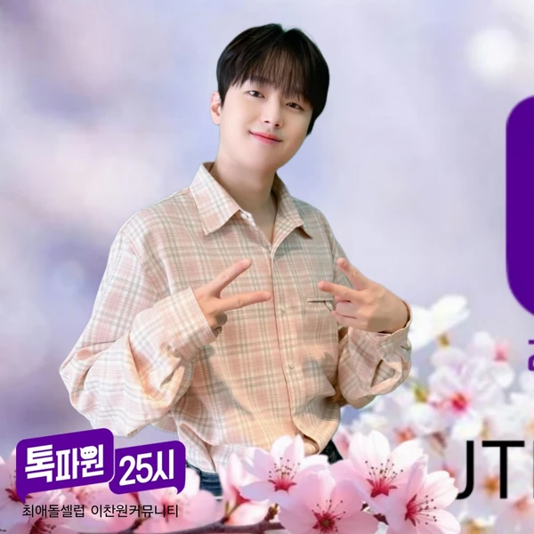 粉丝选出的李灿元最佳瞬间