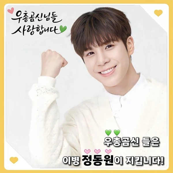 今日最も愛されたチョン・ドンウォンの姿