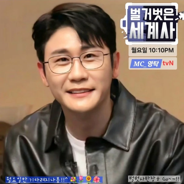 팬들이 뽑은 영탁 최고의 순간