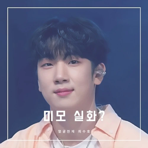 Popular photo full of fans’ love for Choi Sooho