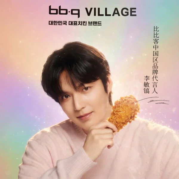 Representative photo of Lee Minho showing their charm