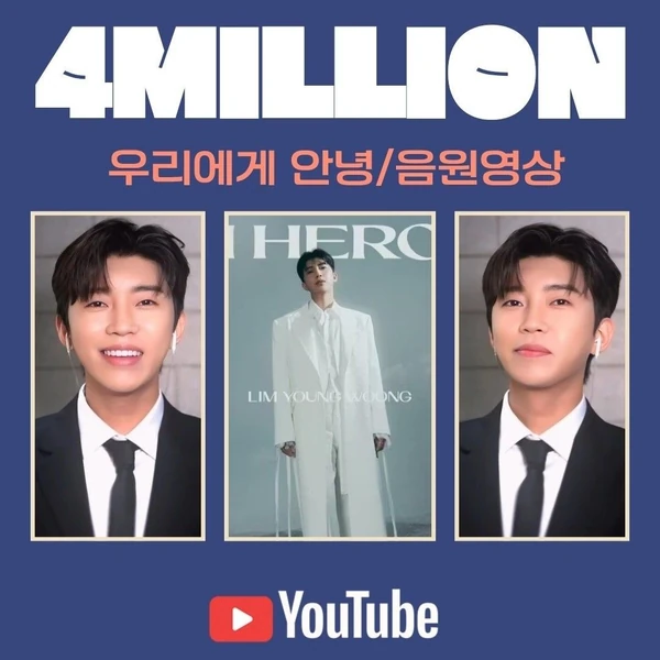 Popular photo full of fans’ love for Lim Youngwoong