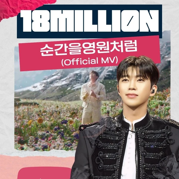 イム・ヨンウンへのファンの愛が詰まった人気写真