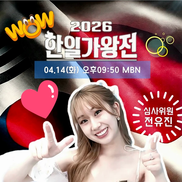 Foto populer Jeon Yujin yang penuh cinta dari penggemar