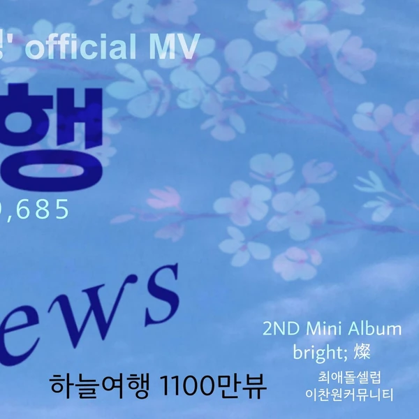 粉丝选出的李灿元最佳瞬间