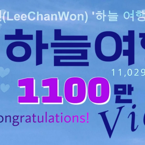 粉丝选出的李灿元最佳瞬间