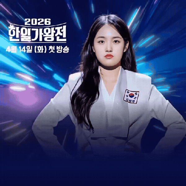 오늘 가장 사랑받은 김태연의 모습