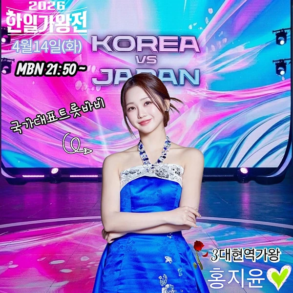 Popular photo full of fans’ love for Hong Jiyoon