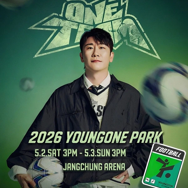 今日最も愛されたヨンタクの姿