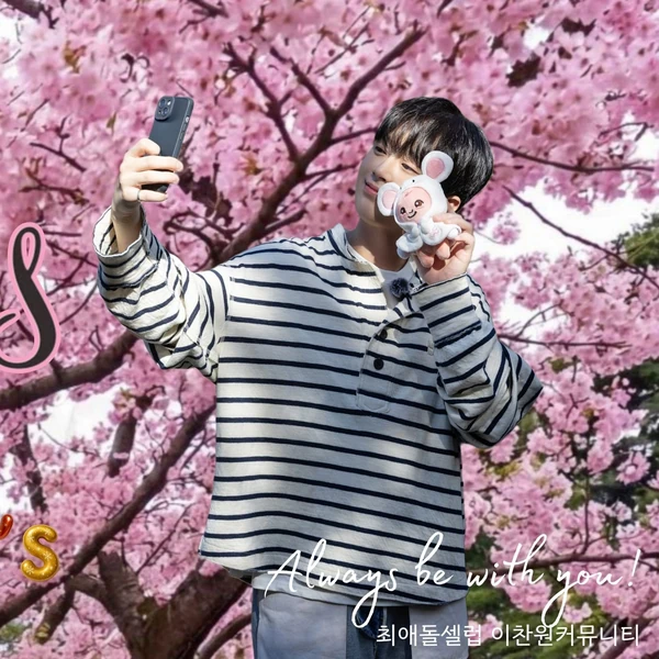 ファンが選んだイ・チャンウォンの最高の瞬間