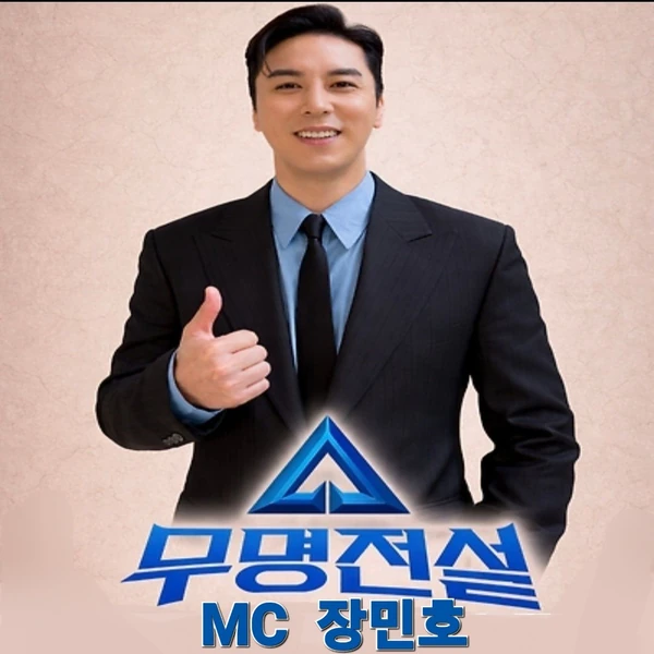 充满粉丝爱意的张民好人气照片