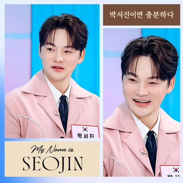 今日最も愛されたパク・ソジンの姿