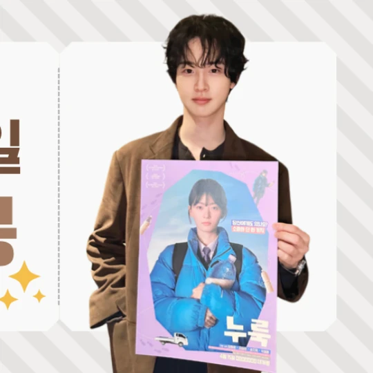 The most loved look of Jang Dongyoon today