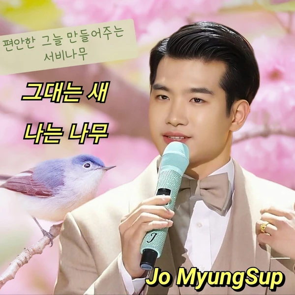 Top moment of Jo Myungsup chosen by fans