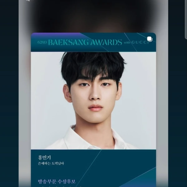 The most loved look of Hong Mingi today