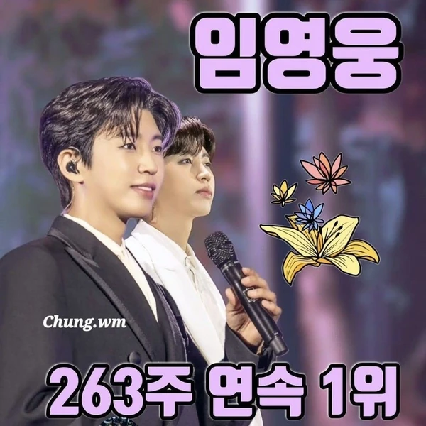 充滿粉絲愛的林英雄人氣照片