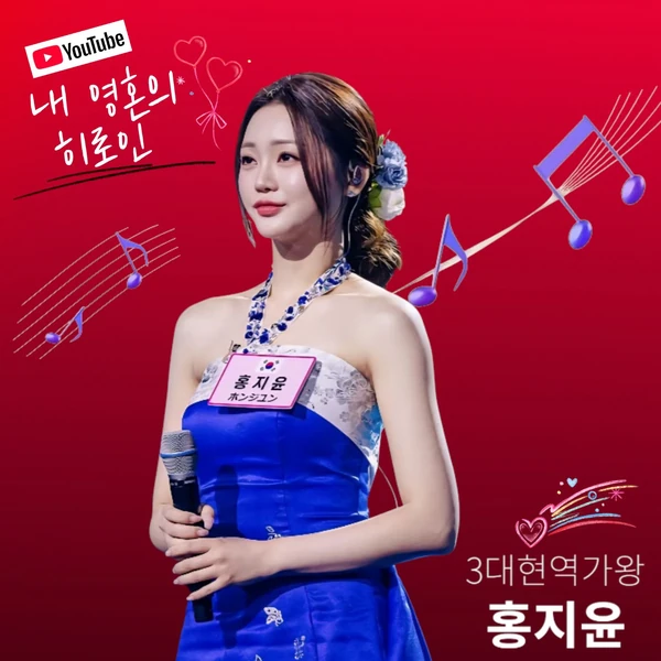 粉絲選出的洪智允最佳時刻