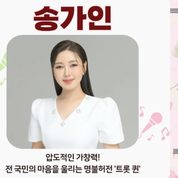 ファンが選んだソン・ガインの最高の瞬間