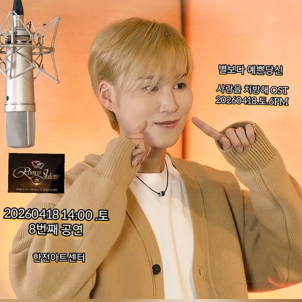 김희재 팬심 가득한 인기 사진