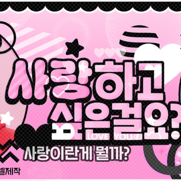 Popular photo full of fans’ love for Lee Jungha