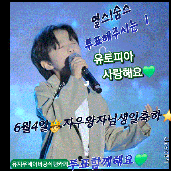 Popular photo full of fans’ love for You Jiwoo