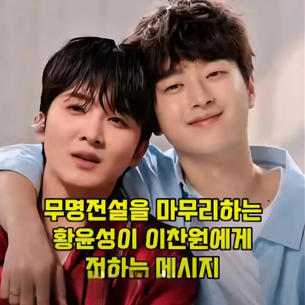 The most loved look of Hwang Yunsung today