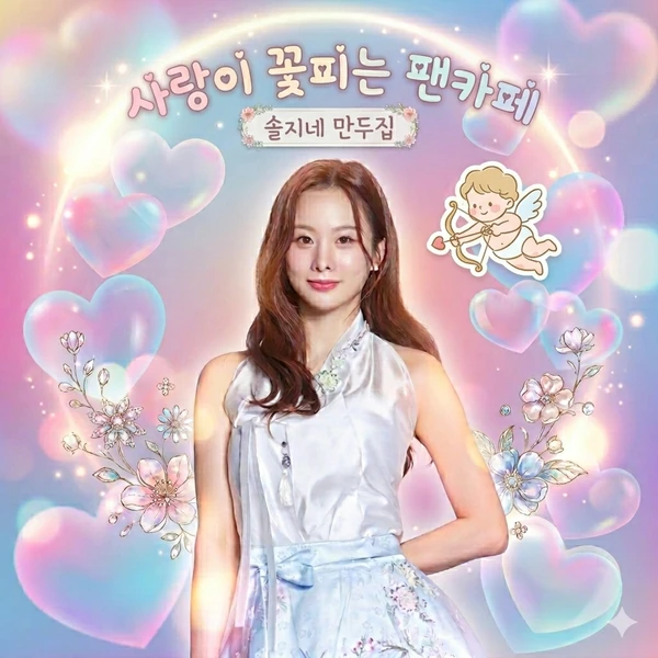 Popular photo full of fans’ love for Soul G