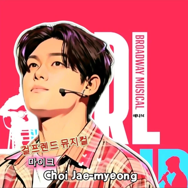 The most loved look of Choi Jaemyeong today