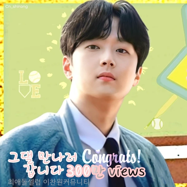 Top moment of Lee Chanwon chosen by fans