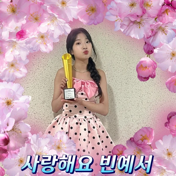 Top moment of Bin Yeseo chosen by fans