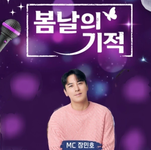 The most loved look of Jang Minho today