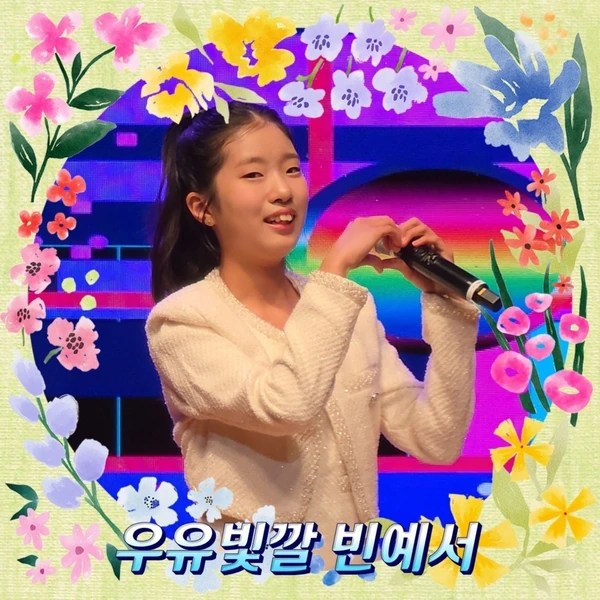 Top moment of Bin Yeseo chosen by fans