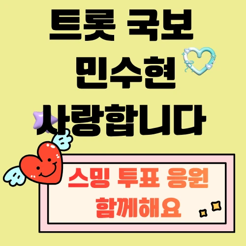 Popular photo full of fans’ love for Min Soohyun