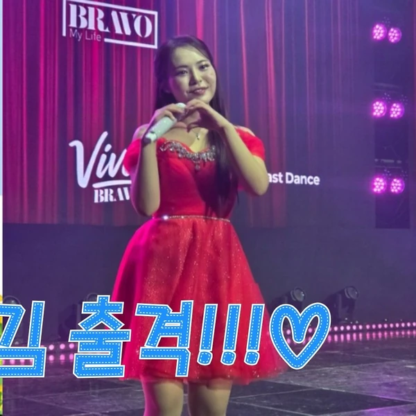 Popular photo full of fans’ love for Miss Kim