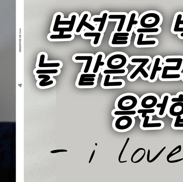 The most loved look of Park Sewook today