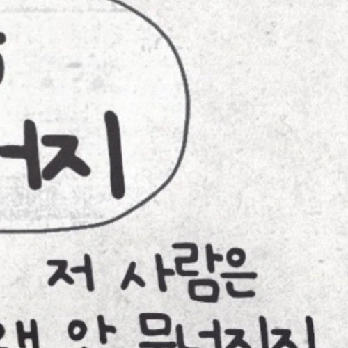 The most loved look of Go Younjung today