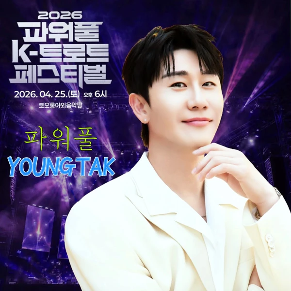 粉丝选出的永卓最佳瞬间