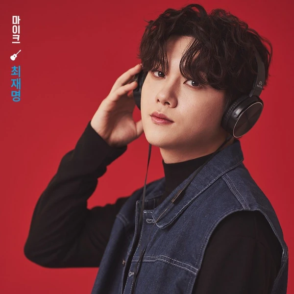 Popular photo full of fans’ love for Choi Jaemyeong