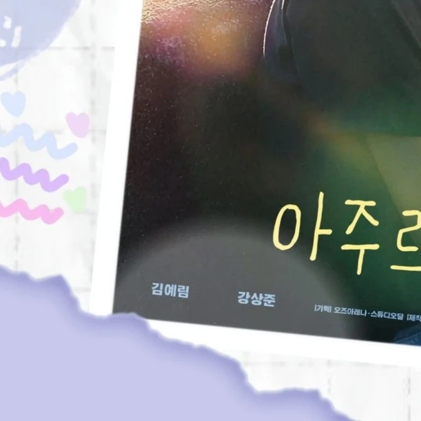 Top moment of Yeri (1999) chosen by fans