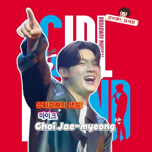 Popular photo full of fans’ love for Choi Jaemyeong