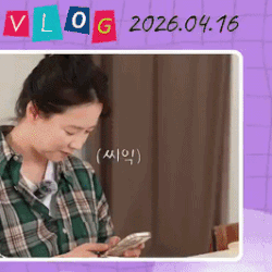 오늘 가장 사랑받은 송지효의 모습