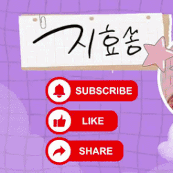 오늘 가장 사랑받은 송지효의 모습