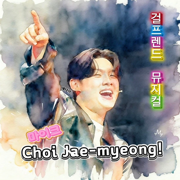 The most loved look of Choi Jaemyeong today