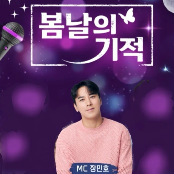 Momen terbaik Jang Minho pilihan penggemar