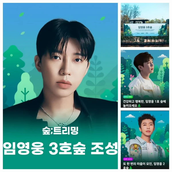 Momen terbaik Lim Youngwoong pilihan penggemar