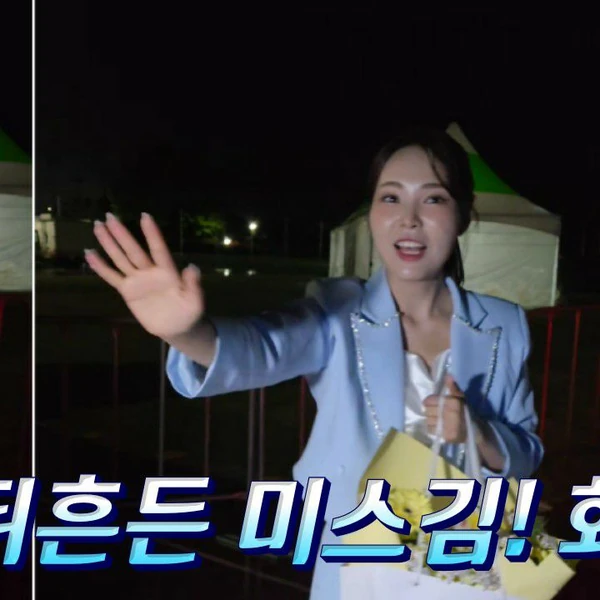 Popular photo full of fans’ love for Miss Kim